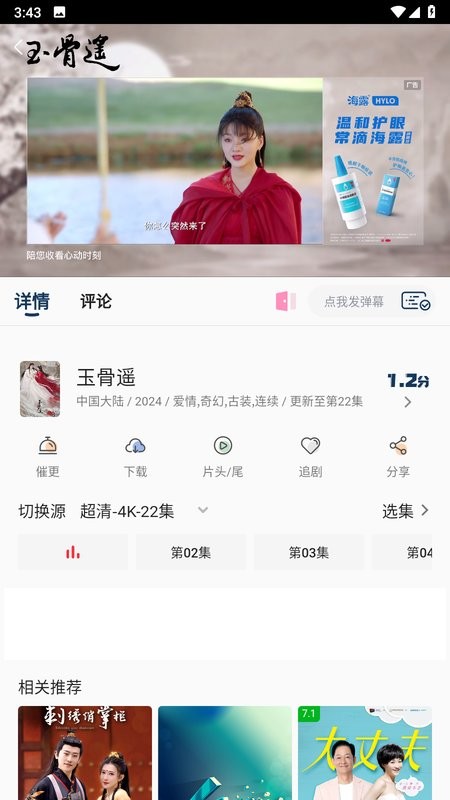 爱影视app下载追剧最新版