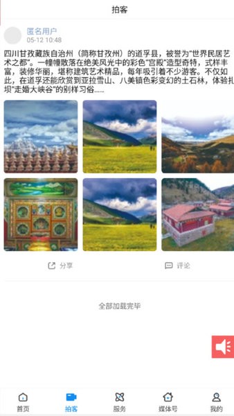 新盂县手机客户端最新下载 新盂县app