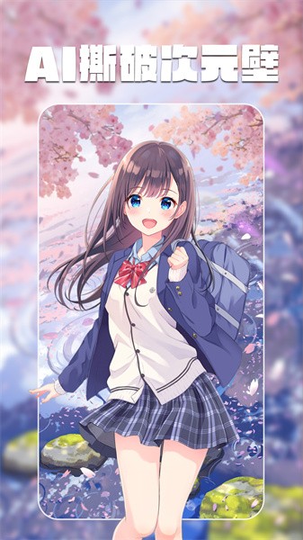 智绘AI画师下载