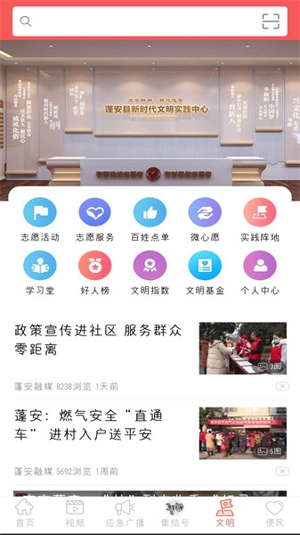 赋圣蓬安app 赋圣蓬安app下载