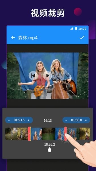 视频裁剪切大师