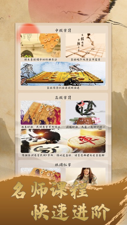 天天象棋大师安卓版 天天象棋大师app
