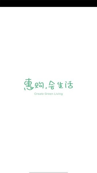 绿叶惠购app下载