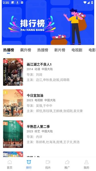 星辰影视下载官方正版 星辰影视app官方下载安装