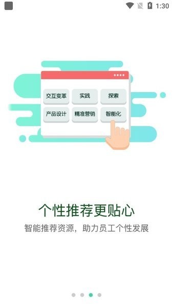 中国烟草培训网APP 中国烟草培训网下载
