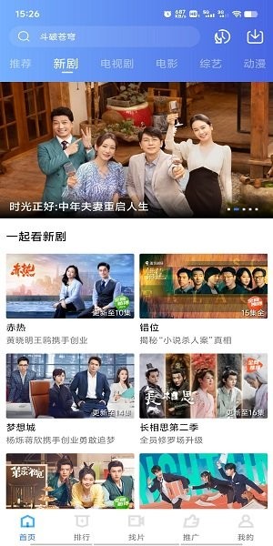 油条视频免费追剧软件