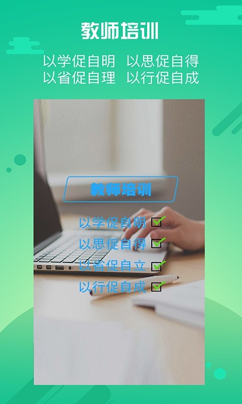 优师云培训平台 优师云app