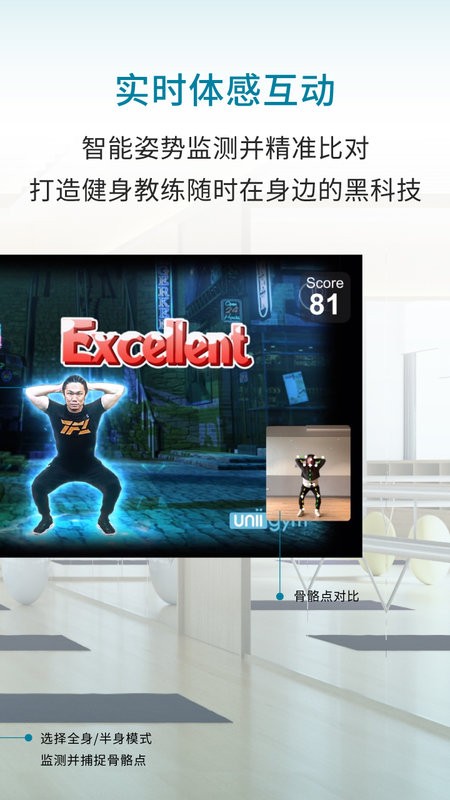 灵境ar健身app 灵境ar健身软件