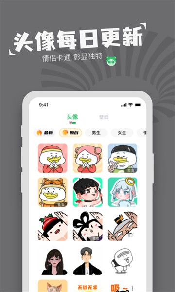 对鸭表情包制作app