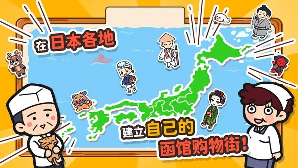 箱庭商店街最新版 箱庭商店街中文版