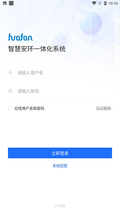 智慧安环app