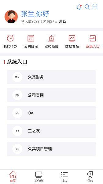 贵州桥梁app