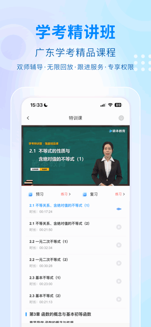 学考妹・模拟志愿填报系统 学考妹志愿填报app