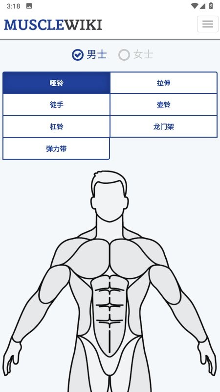 musclewiki手机版