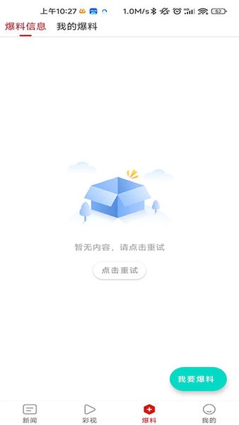 播州发布app 播州发布客户端