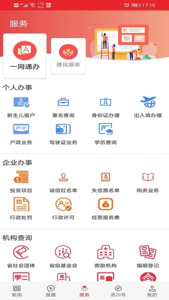爱洛川app