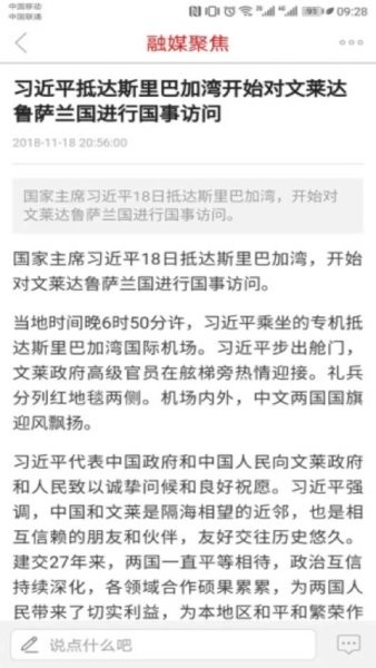 绿色抚松手机版 绿色抚松app