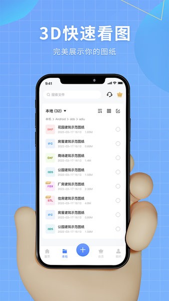 3d模型查看器app 手机3d模型查看器