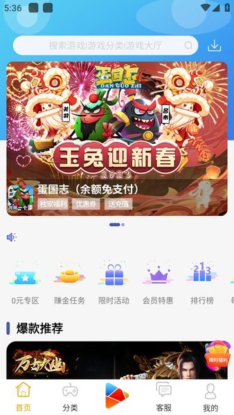 8酷手游平台 8酷手游app