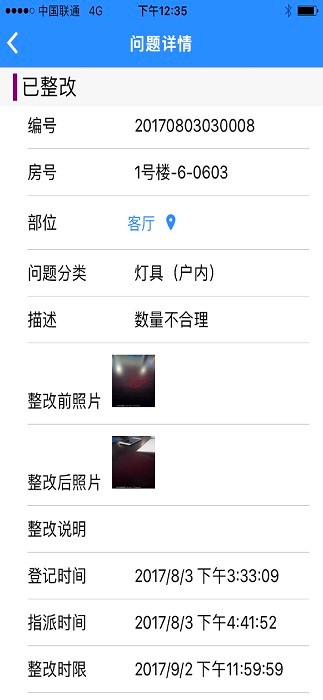 验房系统手机版 验房系统app