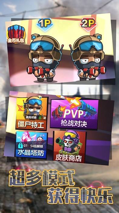 双人竞技比拼手游