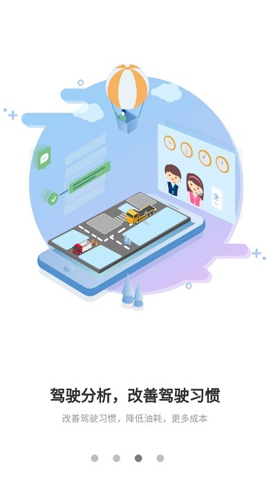 重卡汇司机版软件