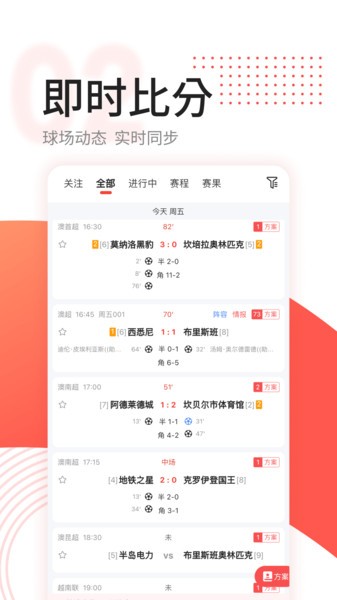 红球会app官方正版 红球会APP