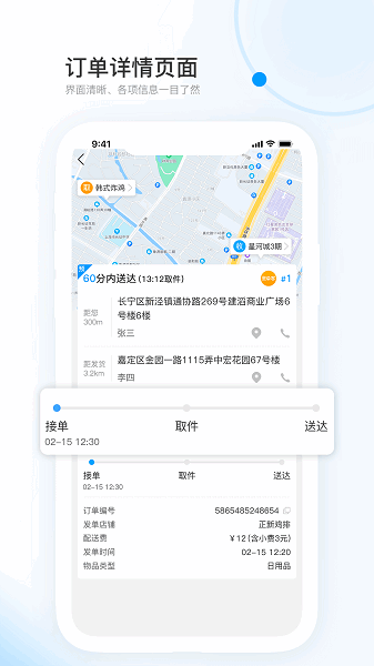 飓风快跑平台 飓风快跑安卓版