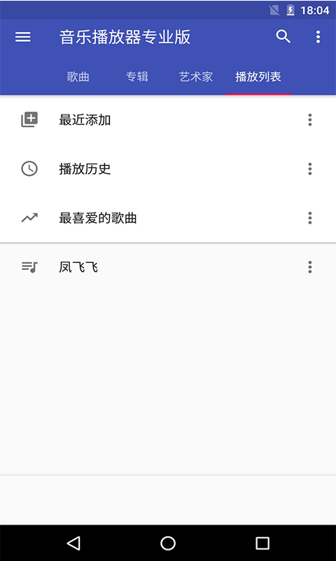动听音乐播放器下载