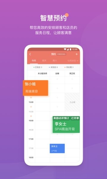 客满满收银系统 客满满app下载