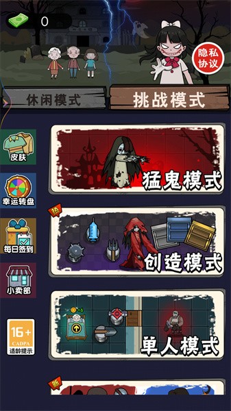 猛鬼来袭游戏兔广告 猛鬼来袭免广告下载