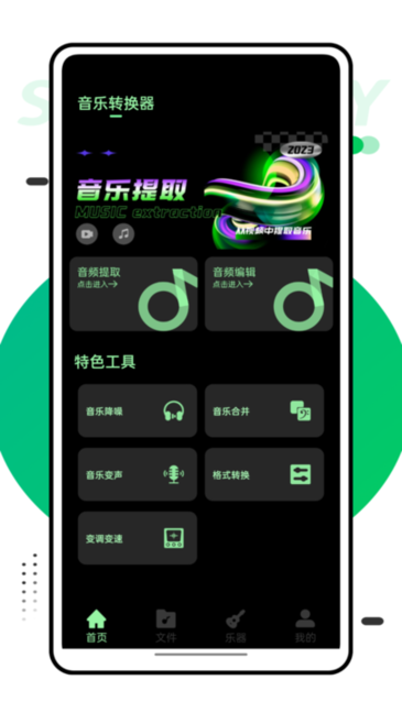 音乐风车app