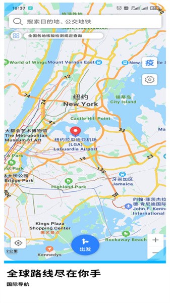 易出行地图导航app