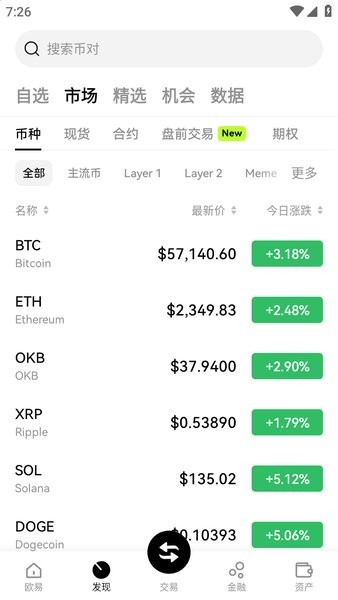 欧 易app下载 欧 易交易所