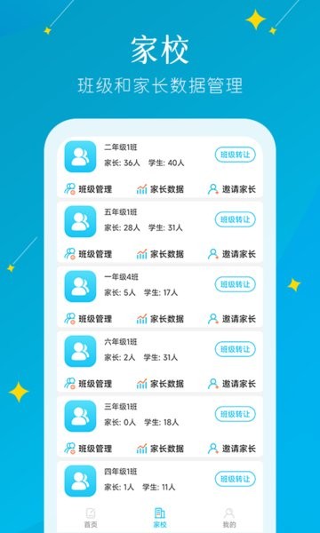 蜜蜂阅读教师端app官方下载