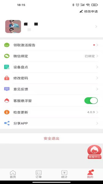 京信软件 京信app官方正版下载