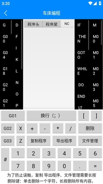 加工中心宏程序生成器手机app下载
