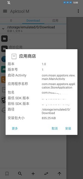 墨案应用商店app 墨案应用市场
