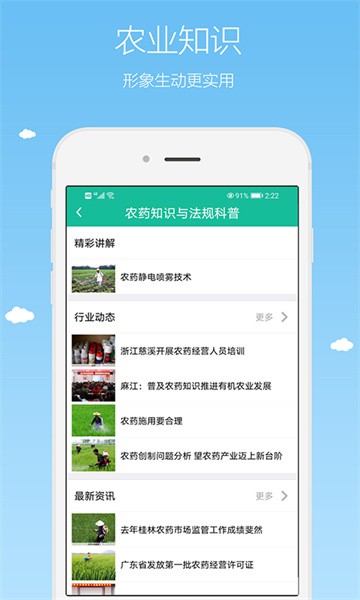 农广在线 农广在线app