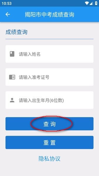 揭阳智慧教育软件 揭阳智慧教育平台免费下载