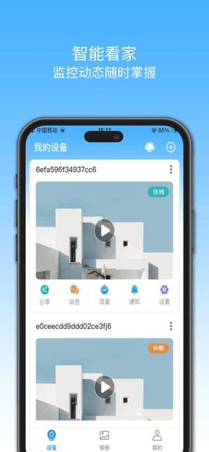 格行视精灵-安卓端 格行视精灵app