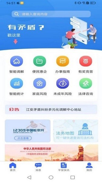 江安e联调软件 江安e联调app