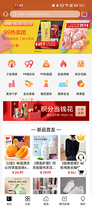 蜂鸟部落官方正版