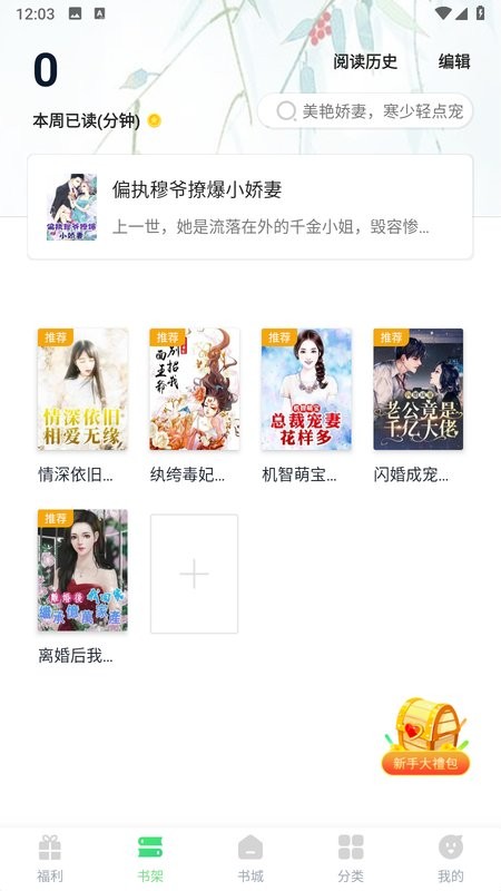 凤梨小说app 凤梨小说软件