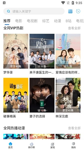 薯条影视app官方版