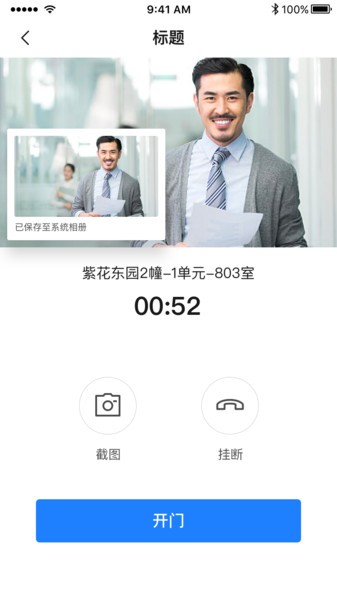 e居管家平台 e居管家app