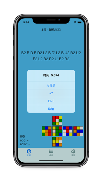 dctimer魔方计时器 dctimer官方版