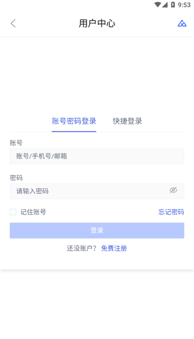 危化治安管家app