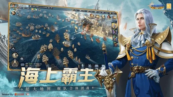 腾讯大航海时代海上霸主游戏 大航海时代海上霸主手游