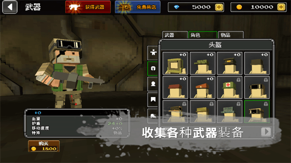 像素枪战世界游戏 像素枪战世界下载安装